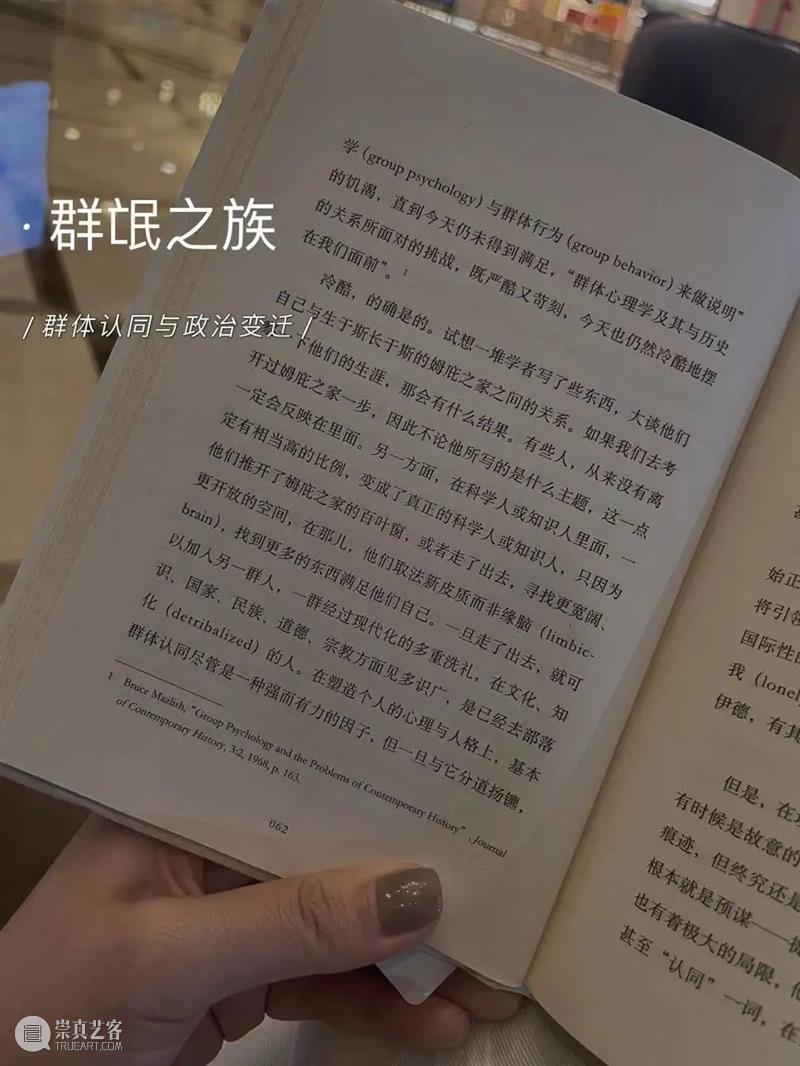剧场人的年度书单 | “世界很大，我们人类没自己想得那么聪明”  上海话剧艺术中心 剧场 年度 书单 世界 人类 上海 话剧 艺术 中心 书籍 崇真艺客